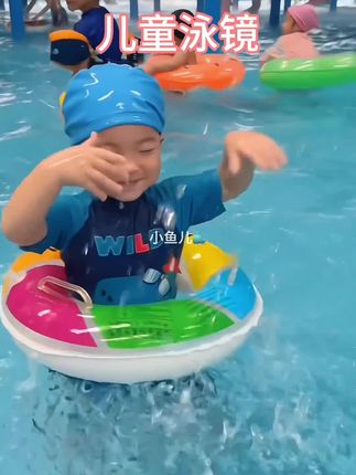 夏天到了,孩子总喜欢玩水,不如给它安排一副泳镜,让它痛快地玩个够!这副泳镜不仅不会进水,而且还是高清防雾款,视野超清晰,还贴心地准备了防雾湿巾。镜带也能随意调节,完全不用担心会漏水。它是专门为儿童设计的大框护目泳镜,可以让宝贝尽情享受游泳的乐趣。#玩水的季节 #儿童泳镜防水防雾 #宝宝游泳