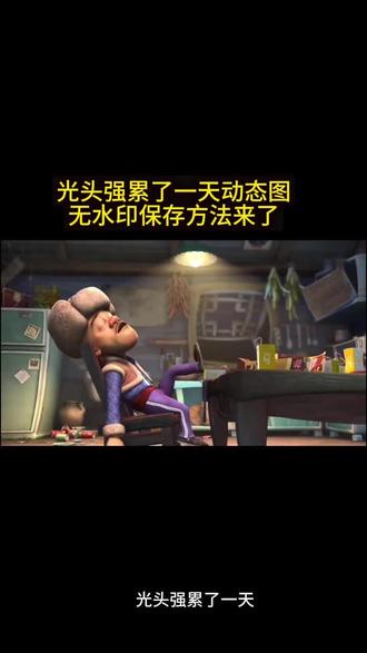 #朋友圈背景图保存方法#动态背景图保存方法#剪映##光头强动态壁纸 #光头强
朋友圈动态背景图保存教程来了 微信动态背景图教程 信动态背景图怎么设置 朋友圈背景图 微信动态背景图教程 动态背景图保存教程 动态背景图保存方法 动态背景图怎么保存 朋友圈动态背景图教程 微信背景图动态视频 动态壁纸怎么设置 wallpaper动态壁纸 微信动态背景图素材 动态壁纸制作教程 动态背景图获取方法 动态背景视频保存方法微信动态背景图怎么设置 朋友圈背景动态视频 微信朋友圈动态背景 朋友圈动态背景怎么设置 背景图朋友圈动态怎么设置 动态背景图怎么保存 苹果动态壁纸怎么设置 微信背景图动态模版 动态背景图朋友圈 朋友圈动态背景图 背景图动态视频 微信动态背景图免费素材 微信动态背景图设置教程 动漫背景图 二次元背景图 绝美动态背景图 动态背景图推荐 超级惊艳的动态背景图 神图君 拿图君 神图壁纸 动态壁纸 朋友圈动态背景怎么设置 朋友圈动态背景 朋友圈动态背景视频 动态背景视频 背景图动态视频 微信背景图动态视频 朋友圈动态背景 微信朋友圈动态视频 背景图动态视频 动态视频背景 你该换背景图了 动漫背景图 二次元背景图 动态背景朋友圈 动态壁纸怎么设置 wallpaper动态壁纸 微信朋友圈动态背景 朋友圈动态背景怎么设置 背景图朋友圈动态怎么设置 动态背景图怎么保存 苹果动态壁纸怎么设置 微信背景图动态模版 动态背景图朋友圈 朋友圈动态背景图 背景图动态视频 微信动态背景图免费素材 微信动态背景图设置教程 动漫背景图 二次元背景图 绝美动态背景图 动态背景图推荐 超级惊艳的动态背景图 神图君 拿图君 神图壁纸 动态壁纸 朋友圈动态背景怎么设置 朋友圈动态背景 朋友圈动态背景视频 动态背景视频 背景图动态视频 微信背景图动态视频 朋友圈动态背景 微信朋友圈动态视频 背景图动态视频 动态视频背景 你该换背景图了 动漫背景图 二次元背景图 动态背景朋友圈 动态壁纸怎么设置 wallpaper动态壁纸