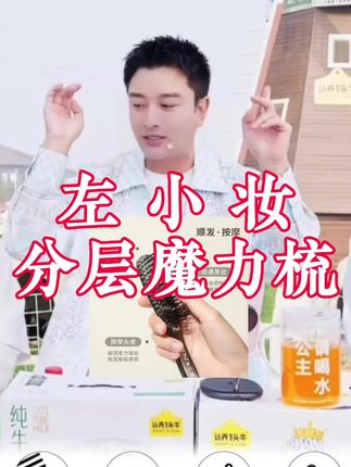 #贾乃亮推荐 一把好的用的梳子 能让你的头发更加顺滑 不打结 #梳子#魔力梳 #女生必备