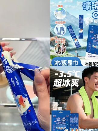 【冰感毛巾】清凉提神湿巾冷感冰爽降温止汗毛巾夏季军训必备湿巾#湿巾 #爆款热卖中 #清凉 #降温神器 #冰感毛巾