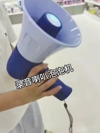 录音喇叭泡泡机 #儿童玩具#喇叭泡泡机#夏季玩具#录音玩具#泡泡机