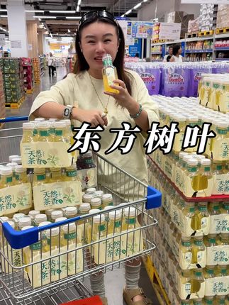 东方树叶好喝又合适!#东方树叶 #东方树叶茉莉花茶 #东方树叶十周年 #东方树叶黑乌龙 #超便宜超划算