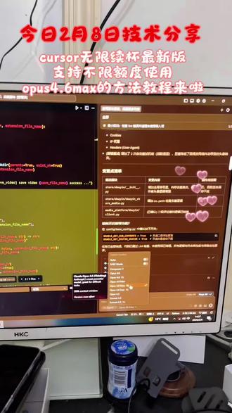 《分享cursor无限续杯方法》 今日份ai编程技术分享《分享cursor无限续杯方法》干货满满技术干货分享,速来围观,cursor无限续杯Claude opus4.6Max,不限制使用的额度,上下文拉满#cursor #程序员 #编程 #ai编程