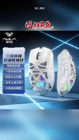 桌搭党闭眼入,随便摆都很有格调~ #狼蛛SC620 #好物推荐 #鼠标 #鼠标推荐