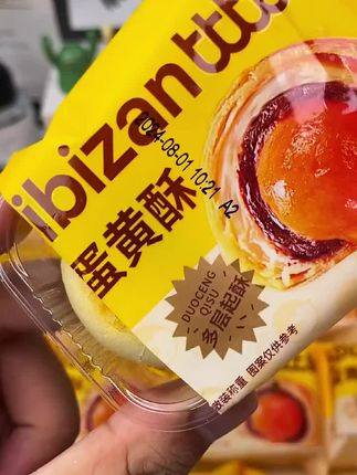 2. 比比赞蛋黄酥礼盒太懂味蕾!酥皮掉渣,雪媚娘Q弹,蛋黄咸香,早餐垫肚子、中秋送朋友、追剧当零食都合适~#新鲜出炉 #蛋黄酥 #好吃的美食推荐 #比比赞蛋黄酥 #早餐吃什么