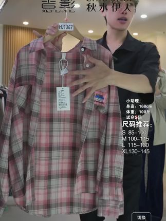 新款宽松慵懒风小衫防晒长袖外套#香影 #秋冬新款 #品牌女装 #无限回购的宝藏单品