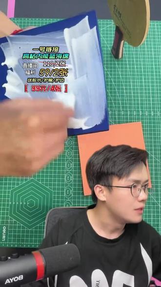 免灌胶!729蓝海绵胶皮送胶水+护膜护边!