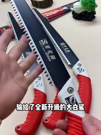 【锯木神器】SK5合金锰钢剪定锯,切割轻松不卡锯,切面平整~#锯木神器 #锯子