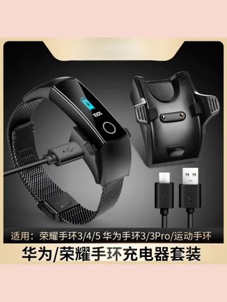 #上热门 适用华为手环荣耀5/4/3充电器4ProNFC版TER-B29S磁吸快充底座原装#好物分享#好物推荐