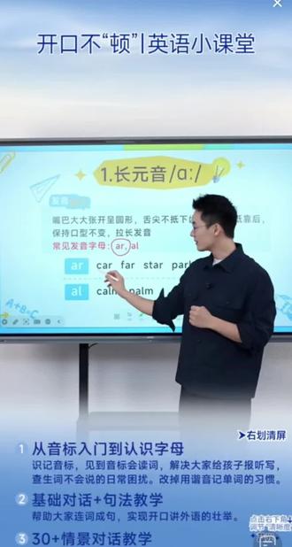 跟着顿顿学英语