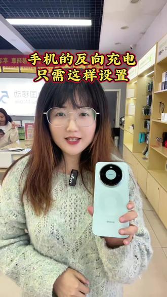 #手机使用技巧 #手机小知识 手机反向充电可以这样设置