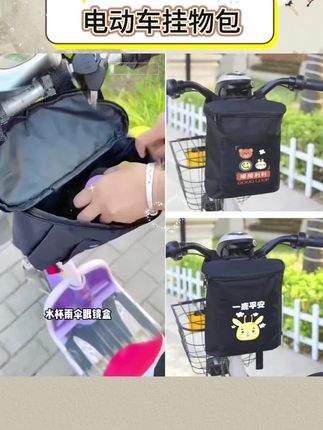 电动车挂物包加大收纳袋 电瓶车防水防尘手机包充电器大容量储物兜 #电动车配件 #骑行收纳 #防水挂包 #大容量储物 #骑行装备