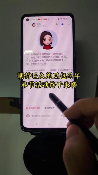 豆包马年红包获取保姆级教程来喽 豆包马年春节红包详细攻略 ,我还没薅的抓紧#人类对豆包的开发不足百分之一#豆包春晚#豆包#豆包红包#薅羊毛 春节活动豆包红包活动时间 豆包红包能领几次 豆包红包领取方式 豆包过年豆包红包领取方法 豆包春节将派红包豆包过年活动攻略 豆包发红包了豆包怎么领红包 豆包红包活动豆包新春红包玩法 豆包红包领取渠道 豆包p图指令 豆包红包一人可以点几次 豆包新春红包领取 豆包新春红包规则