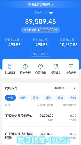 豆包 10w 基金实盘-第四天 #豆包 #ai #基金