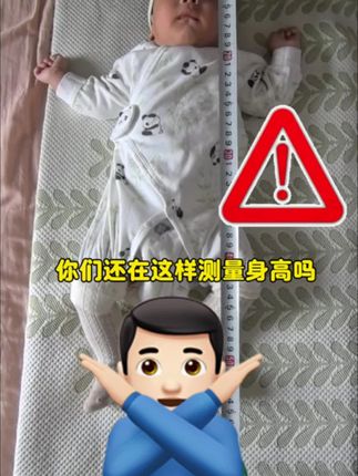 用卷尺给宝宝测量身高,非常不方便,也害怕伤到宝宝,这款宝宝身高测量垫,再也不用等做儿保才知晓宝宝的身高了,在家躺着就能量身高,随时记录宝宝身高变化,非常方便,7月15日的宝宝出生50厘米,现在76天63厘米啦,你们宝宝多高啦?#母婴好物 #身高测量垫#宝宝身高对照表 #宝宝好物推荐#宝宝成长记录