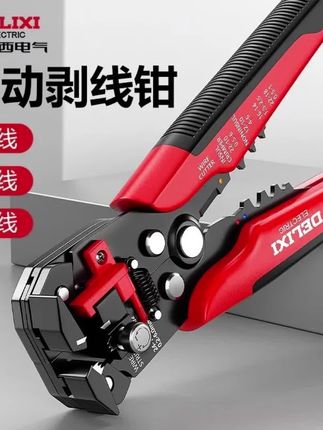 德力西电气多功能剥线钳电工专用新款工业级自动扒皮切线压线钳 #电工工具 #剥线钳 #五金工具 #工业级工具 #好物推荐