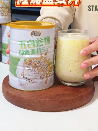 #隆嘉盛麦片 #五白谷物即食麦片 #膳食纤维代餐