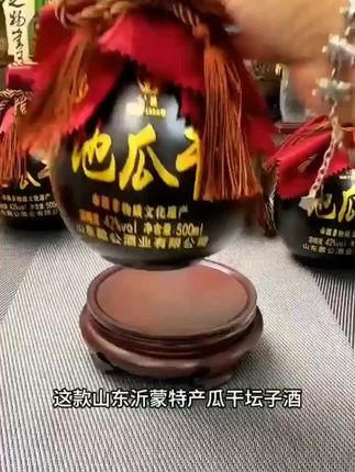 朋友聚会,分享独特风味 独酌时光,品味岁月静好 节日送礼,传递健康与品质 瓜干酒,让每一刻都值得回味#瓜干酒 #口粮酒 #传统工艺酿酒 #传统工艺 #品酒品人生