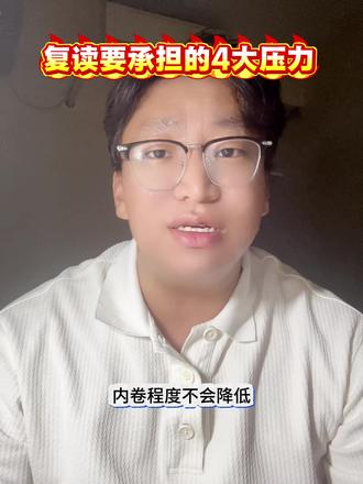 2026年四川体考的内卷程度真的超乎想象,88分居然连公办院校都够不上!今天一次性把复读的利弊给大家说清楚~
#四川体育统考 #攀枝花体育生 #体育生复读 #体考分数 #四川高考体育生