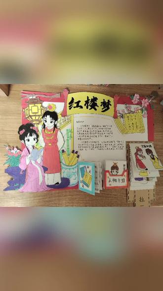 读书推荐卡!图画4个小时.制作2个小时.记录一下!