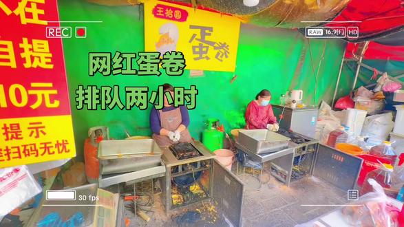 排队两小时就为吃上这一口 专门跑嘉祥吃这个鸡蛋卷#网红小吃摊 #嘉祥 #济宁美食推荐官