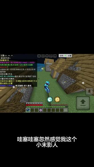 成功做出战神之刃#我的世界#MC#烦人的村民
