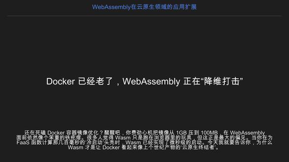 容器革命来了!Wasm降维打击Docker 原来还有这种玩法,学到了!
1. 毫秒级冷启动:告别 OS 级上下文切换\n2. 线性内存模型:物理隔离的绝对安全\n3. 能力模型 (Capability-based):比 Root 权限更细粒度的控制
#WebAssembly #云原生 #Docker #Rust #后端开发