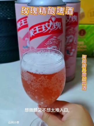 抚仙湖象王玫瑰精酿啤酒,花香酒香完美的结合…………#用美食实现labubu自由了 #啤酒 #快乐水 #夏日必备 #快乐就是这么简单