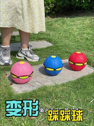 家里有宝贝平时不爱运动的宝贝 可以给他入手这款#踩踩球 让宝贝从小爱上体育运动#儿童玩具 #新奇特玩具 #种草好物 #网红玩具