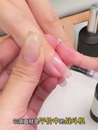 如果你做美甲经常掉,那一定是没用这个底胶!它扒指甲巨牢固,巨持久,用它做完的指甲非常光滑,特别好打磨,而且还能用它做建构,流速适中,新手也能轻松操作。擦去浮胶后照灯一分钟就搞定了,牢固度杠杠的!这一套胶都是美甲店专用的功能胶,姐妹们赶紧冲!@DOU+小助手 @DOU+好生意 #美甲💅 #美甲分享