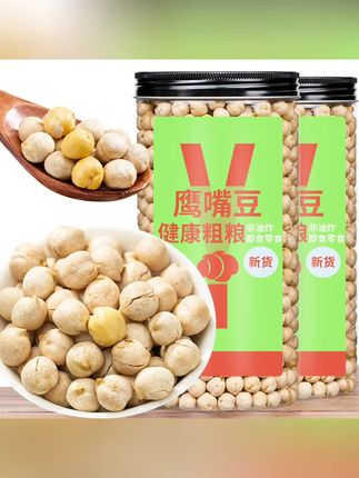 #鹰嘴豆#好物#视频同款