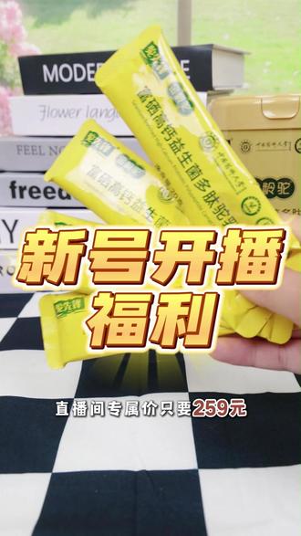 驼先锋新品重磅来袭,专为全龄段人群精心研发,新号开播有福利 #驼奶粉 #驼先锋 #新疆原产地