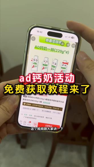 ad钙奶活动入口来啦 ad钙奶活动领取入口 ad钙奶活动身份证 娃哈哈ad钙奶活动入口教程 娃哈哈ad钙奶身份证恶搞 娃哈哈六一活动 #娃哈哈六一活动 #娃哈哈ad钙奶身份证 #娃哈哈ad钙奶怎么领取 #娃哈哈ad钙奶活动入口