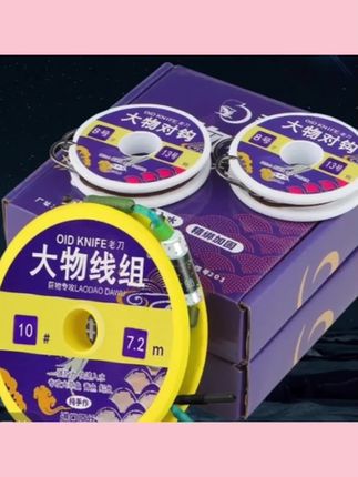 #渔具用品 大物线组主线成品拉力加固钓鱼线组鲟青鱼巨物线组子线钓鱼套装#大物线组 #鱼线线组 #钓鱼装备 #爱生活爱钓鱼