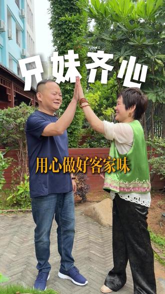 龙岩永定兄妹俩,齐心共同做好客家味道! #客家人 #客家菜 #朋友聚会 #餐饮人 #兄妹日常