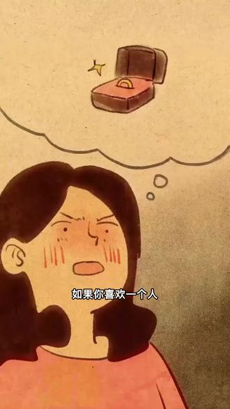 如果你喜欢一个人,那你就主动朝他多走几步。如果他看到你走了过来,却没有要迎接的意思,那你就停下来。双向奔赴的意义大概就是:当你为一个人奋不顾身的时候,他恰好也在热烈地回应。爱不是卑微,不是小心翼翼,是彼此陪伴,相互包容。如果你爱一个人,就好好地去爱,拼尽全力去珍惜。相互迁就才最久远,双向奔赴才有意义。#情感 #情感共鸣 #治愈 #漫剪