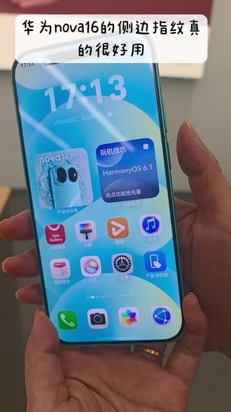 nova16侧边指纹真的太好用了吧,快去试试
#数码新品 #华为nova16