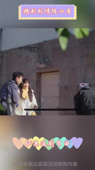 一口气看到爽 #红果短剧 #你的短剧搭子#上红果刷剧过好年 #把长途变短剧 #追剧神器 #短剧