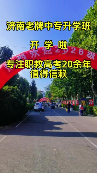 开学季。。。 开学了。。。