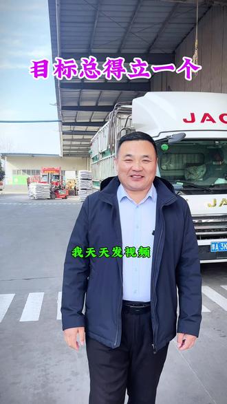 梦想这玩意儿不能少,搞不好就把饲料卖遍全国,视频火遍全网了#不拉稀的教槽料 #猪饲料 #饲料工厂 #代工 #养猪人加油干