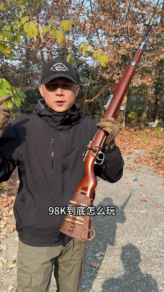 花梨木98k #wargame #发射器 #军迷 #军事 #男人减速带