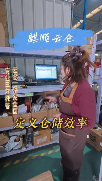 客户必看!我们云仓退件流程是这样的#云仓退件 # 云仓日常 # 电商云仓 #北京 # 电商发货