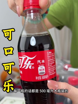 可口可乐来大羊毛了,一箱到手10大瓶既然才这价! #可乐 #可口可乐 #快乐水 #亲测分享 #超便宜超划算
