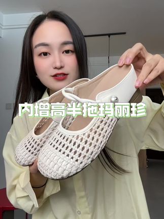#镂空半拖玛丽珍 #镂空包头鞋 #半拖玛丽珍 #内增高玛丽珍