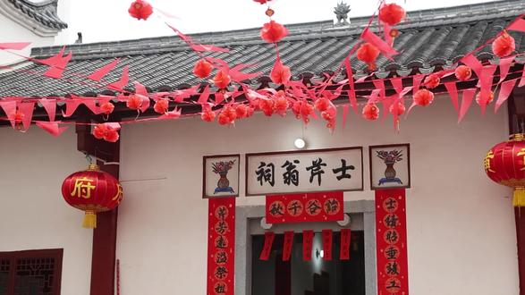 士芹翁祠重修落成,典礼隆重举行
愿宗祠繁荣昌盛,宗亲幸福安康 #祠堂 #传承地方民俗文化 #传承非遗文化