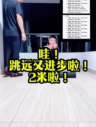 立定跳远测试专用垫中考体育专用跳远垫家用防滑跳远训练器材垫子 #跳远垫 #跳远测试专用垫 #防滑跳远垫 #训练垫 #跳远垫子