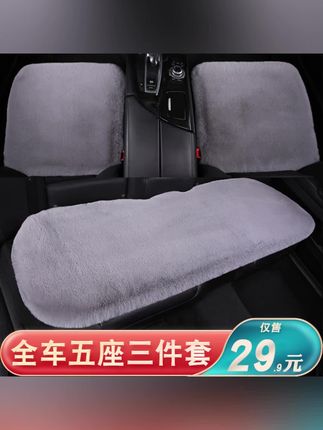 冬季加厚毛绒汽车坐垫 #毛绒汽车坐垫 #汽车好物推荐 #好物推荐🔥 #非常方便实用
