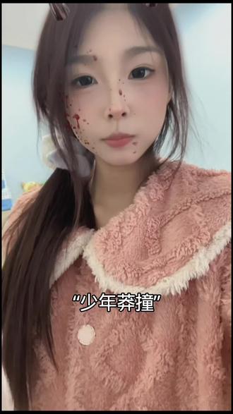 我想要天上的月亮 和地上的霜.#羽 #少年莽撞