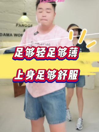 #橘朵解锁不被定义的美 #不费力的慵懒风穿搭 #显瘦遮肉 #夏天穿什么