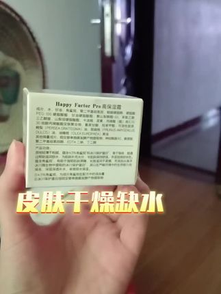 换季脸干到爆的姐妹看过来!这款主打保湿的乳霜质地清爽不粘腻,抹开后皮肤润润的,像是给肌肤注入了一层保湿膜,后续上妆也不容易卡粉,早晚用一次,一天下来脸都不会拔干。用了它再也不怕秋冬季节带来的干燥了,简直就是换季救星啊!快点击下方链接把它带走吧!#好物推荐分享 #护肤好物